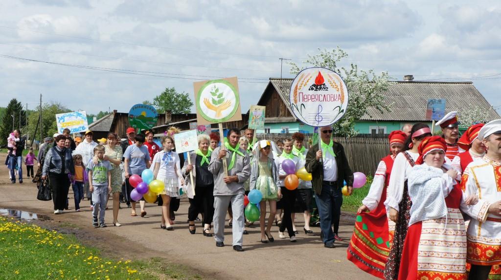 Праздник.