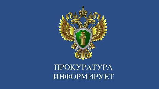 Иланская транспортная прокуратура направила в суд уголовное дело о незаконном обороте драгоценных металлов. Иланская транспортная прокуратура направила в суд уголовное дело о незаконном обороте драгоценных металлов.