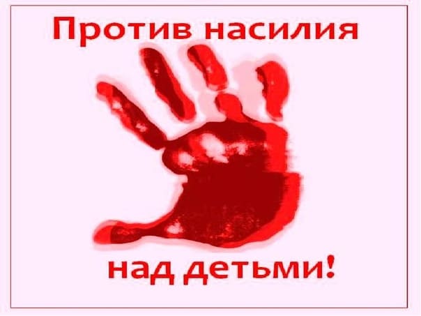 Раннее выявление семейного неблагополучия. Раннее выявление семейного неблагополучия.