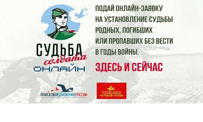 Поиск родных погибших или пропавших без вести в годы ВОВ 1941-1945гг.. Поиск родных погибших или пропавших без вести в годы ВОВ 1941-1945гг..