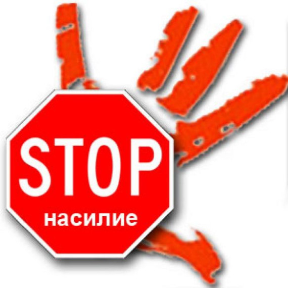 Жестокое обращение с детьми недопустимо!. Жестокое обращение с детьми недопустимо!.